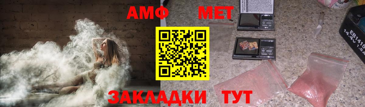 АМФ 97%  Вход с VPN  Строитель 