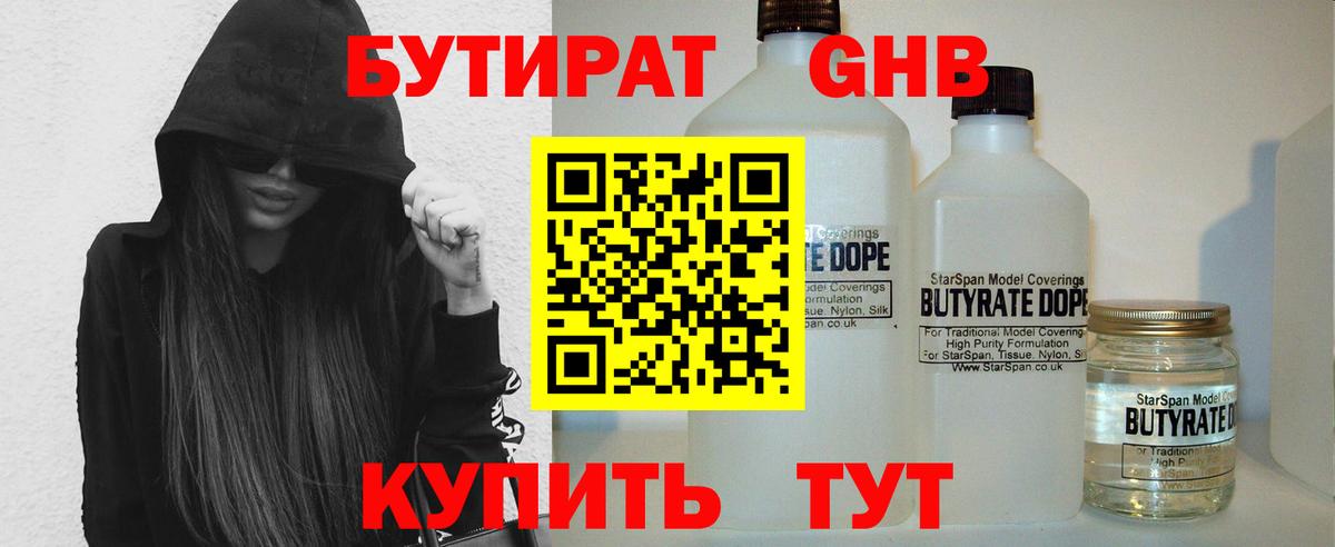 Бутират оксана Строитель