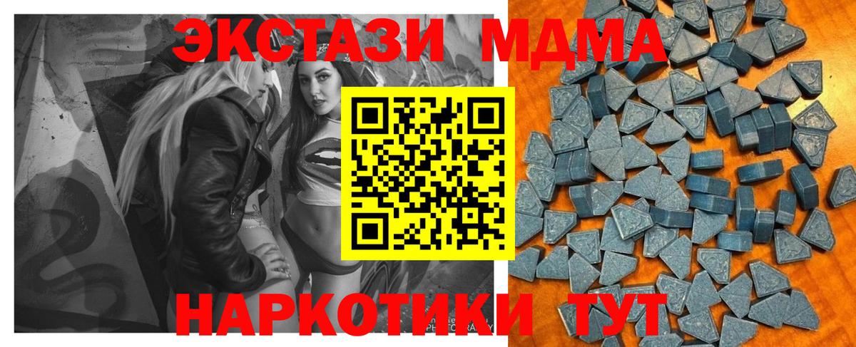 ЭКСТАЗИ Philipp Plein  ЭКСТАЗИ  Строитель  Ecstasy 280 MDMA  Вход с VPN 