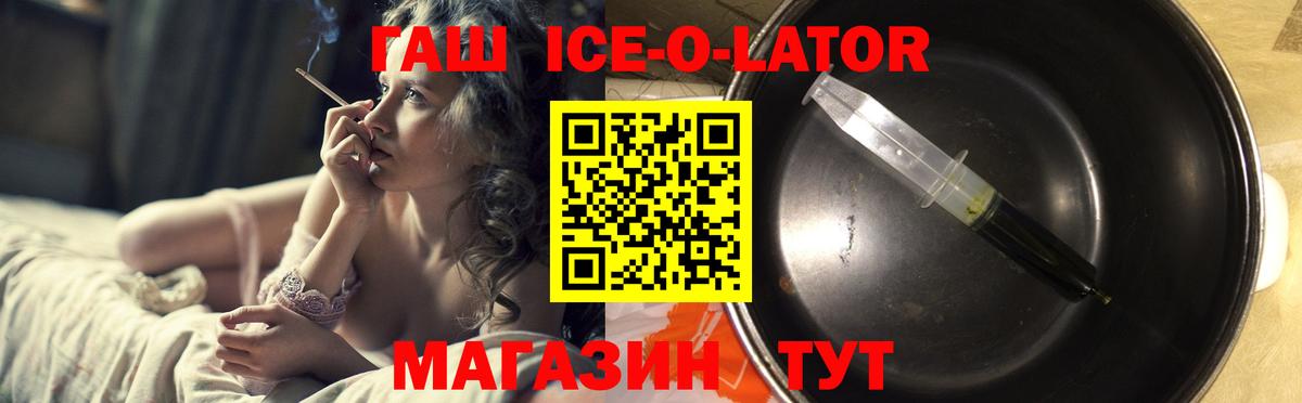 Строитель  Гашиш Изолятор  Вход с VPN  ГАШИШ  ГАШ ice o lator 