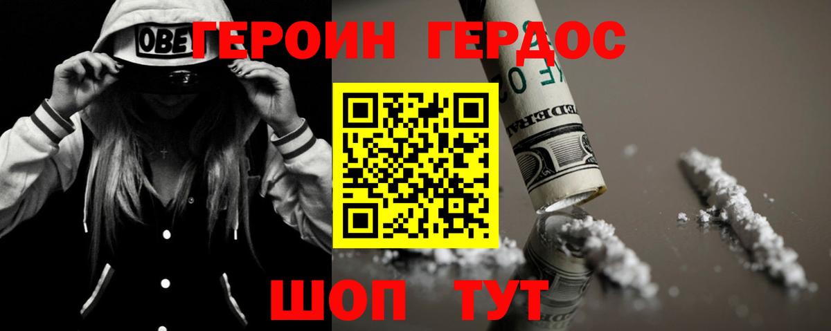 Строитель  ГЕРОИН Афган  Вход с VPN 