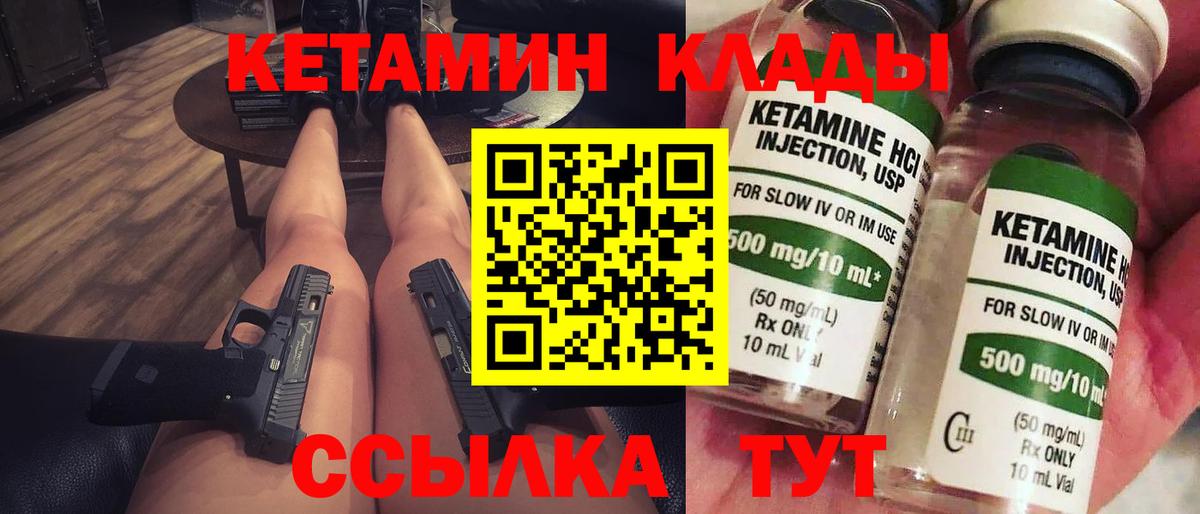 КЕТАМИН VHQ Строитель