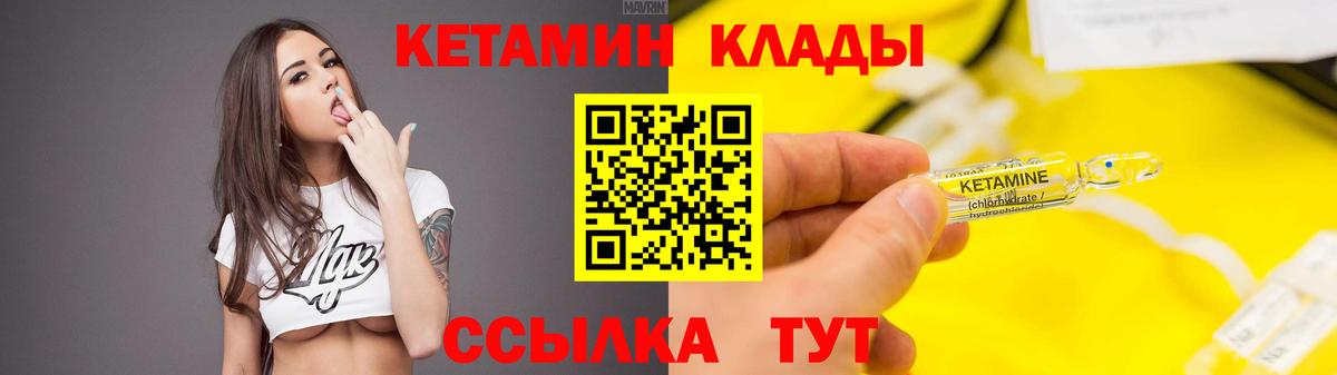 КЕТАМИН ketamine  кракен ТОР  Строитель  Вход с VPN  Кетамин ketamine 