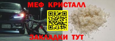 мефедрон мука Бугуруслан