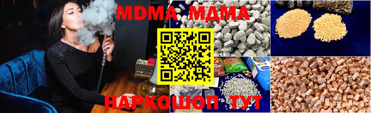 МДМА кристаллы Строитель