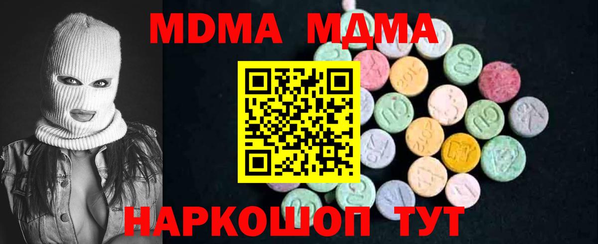 Строитель  МДМА crystal  MDMA кристаллы  Вход с VPN 