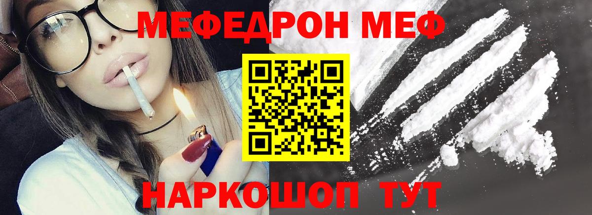Мефедрон мяу мяу  МЕФ  Строитель  МЕФ  Вход с VPN 