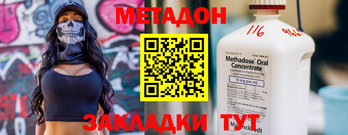 МЕТАДОН белоснежный  Вход с VPN  Строитель  МЕТАДОН methadone 