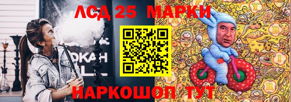 Марки 25I-NBOMe 1500мкг Строитель
