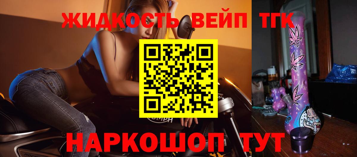 ТГК гашишное масло Строитель